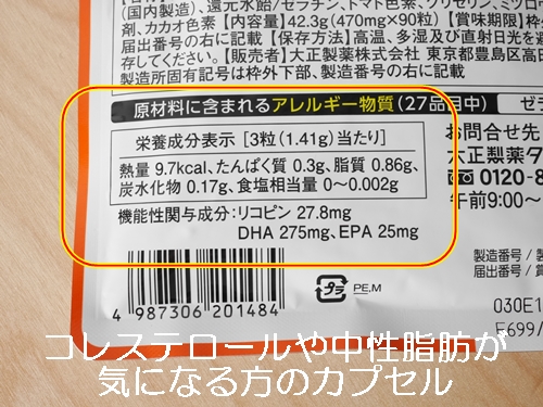 大正 これしぼ 口コミ ママの美容と子育てと