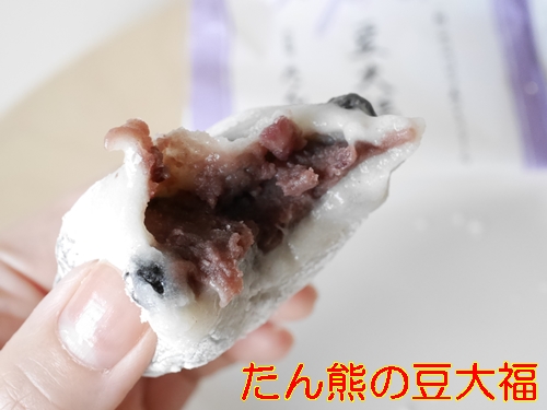 たん熊北店 豆大福 口コミ 冷凍の豆大福がこんなにおいしいなんて