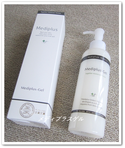 メディプラスゲル 口コミ mediplus gel めでぃぷらすげる 感想 評価 評判 効果 ブログ レビュー サティス製薬 箱 容器