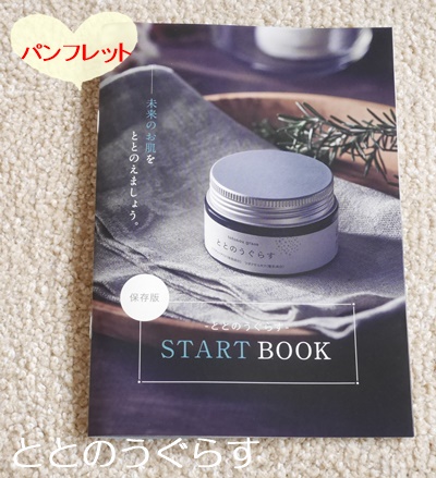 ととのうグラス img_risou_insta02.jpg