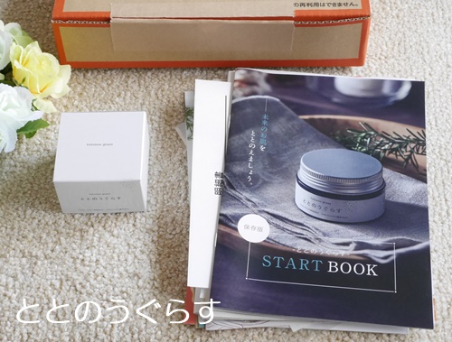 ファンファレ ととのうぐらす1箱 薬用ととのうぐらす 40g×3箱 ファン