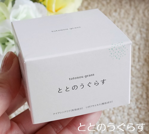 ととのうぐらす 口コミ - 40～50代ママの美容＆子育てブログ