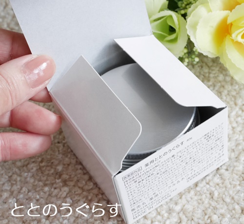 ととのうぐらす 口コミ - 40～50代ママの美容＆子育てブログ