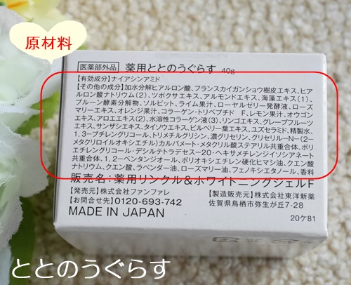 ととのうぐらす 口コミ - 40～50代ママの美容＆子育てブログ
