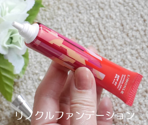 LINOKLE リノクルファンデーション 口コミ さくらフォレスト リンクルケアファンデーション りのくるふぁんでーしょん ブログ パッケージ 開けた