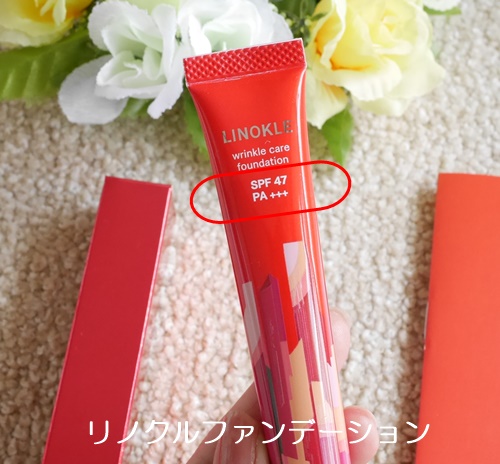 リノクルファンデーション 口コミ 効果は? - ママの美容と子育てと。