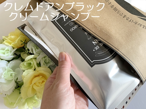 【最新！】クレムドアン ブラッククリームシャンプー 400g×2 住谷杏奈監修 creme de Ann / クレムドアンブラッククリームシャンプーの公式