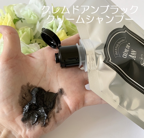 クレムドアン ブラッククリームシャンプー 口コミ 効果 住谷杏奈 黒いシャンプー cremede-ann black cream shampoo くれむどあん ぶらっくくりーむしゃんぷ