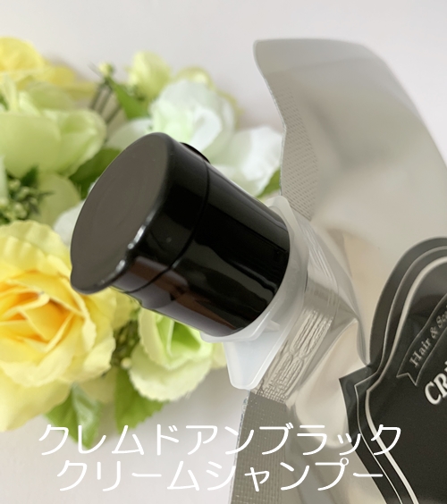 住谷杏奈 黒いシャンプー 白髪 口コミ【クレムドアン ブラッククリーム