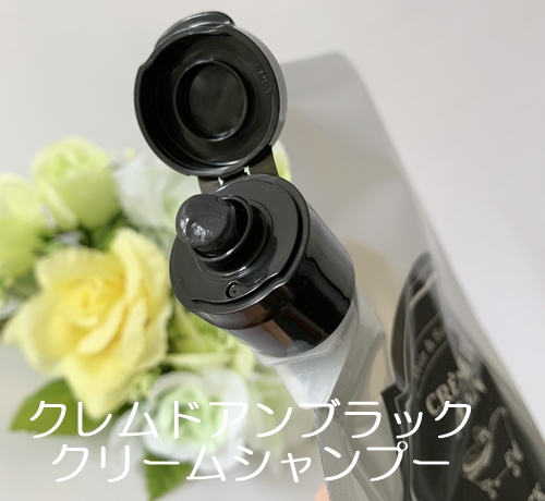 【最新！】クレムドアン ブラッククリームシャンプー 400g×2 住谷杏奈監修 creme de Ann / クレムドアンブラッククリームシャンプーの公式