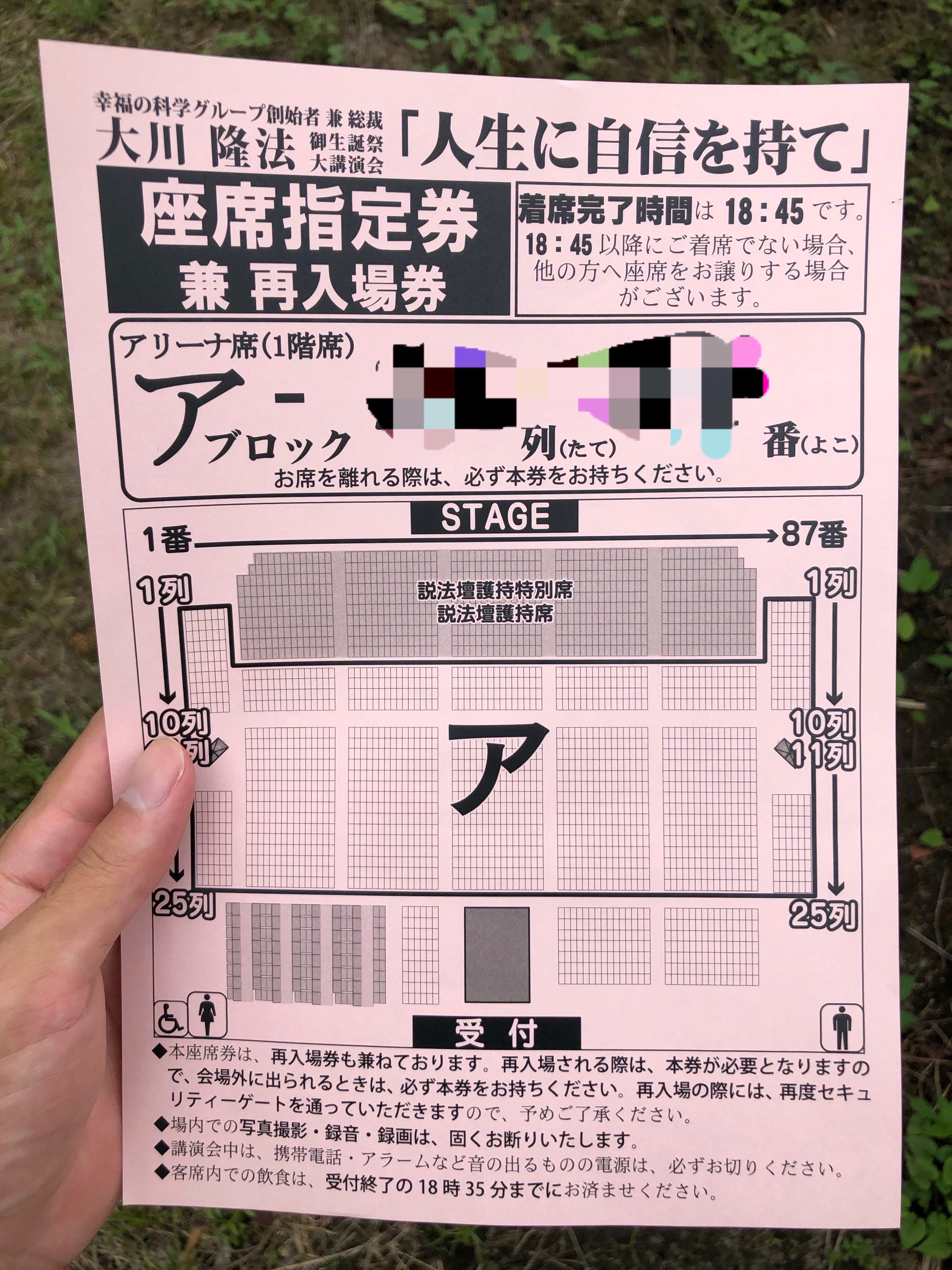 f:id:re-world:20190715151548j:image