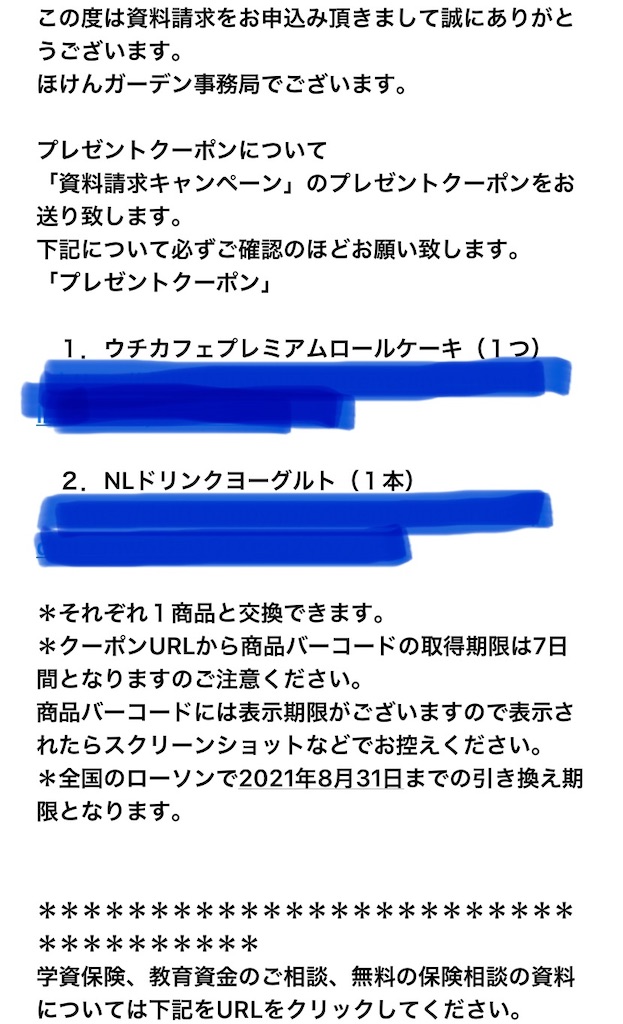 f:id:re111mi:20210815220236j:image f:id:re111mi:20210815220236j:image