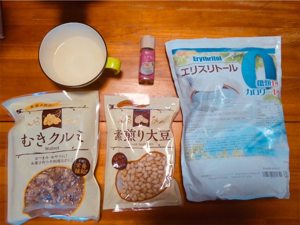糖質制限クッキング 大豆とくるみのエリスリトールカラメリゼ てきとう分量 I Have I Herb