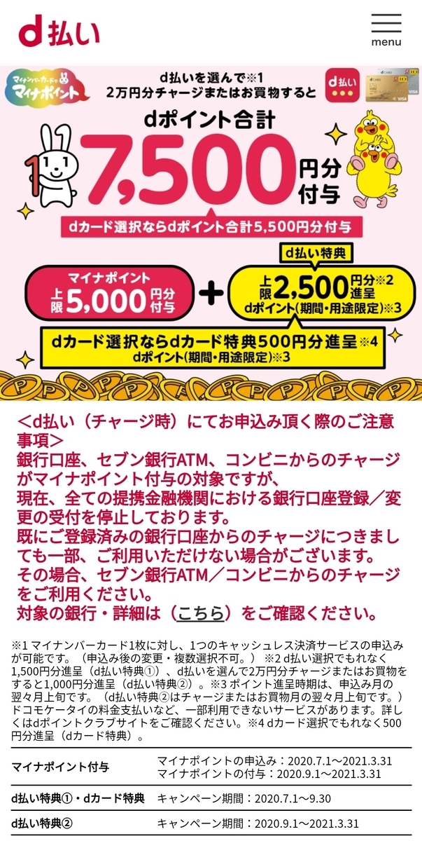 f:id:re_ttar0:20200915035019j:plain f:id:re_ttar0:20200915035019j:plain