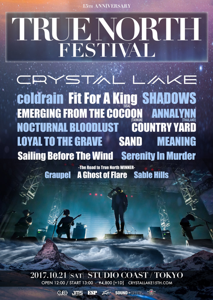 TRUE NORTH FESTIVAL 2017