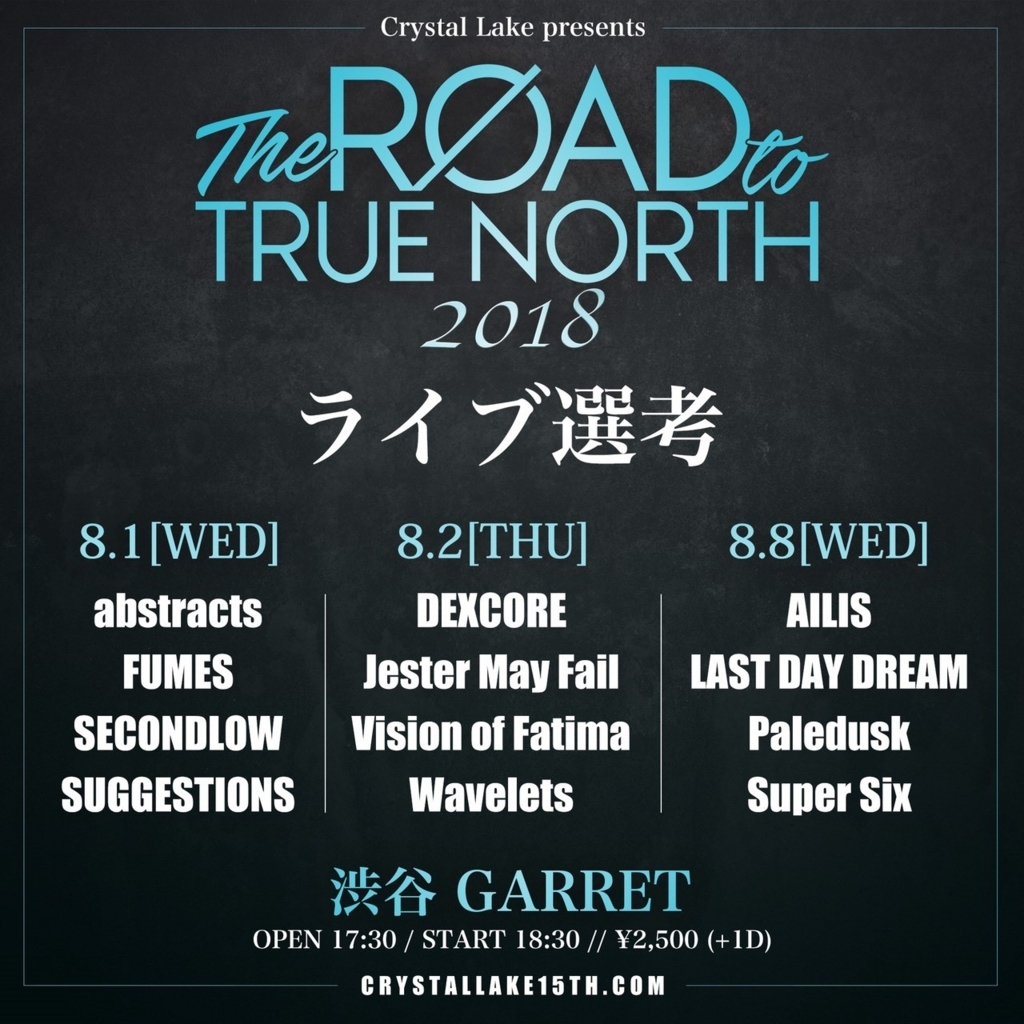 THE ROAD TO TRUE NORTH 2018 