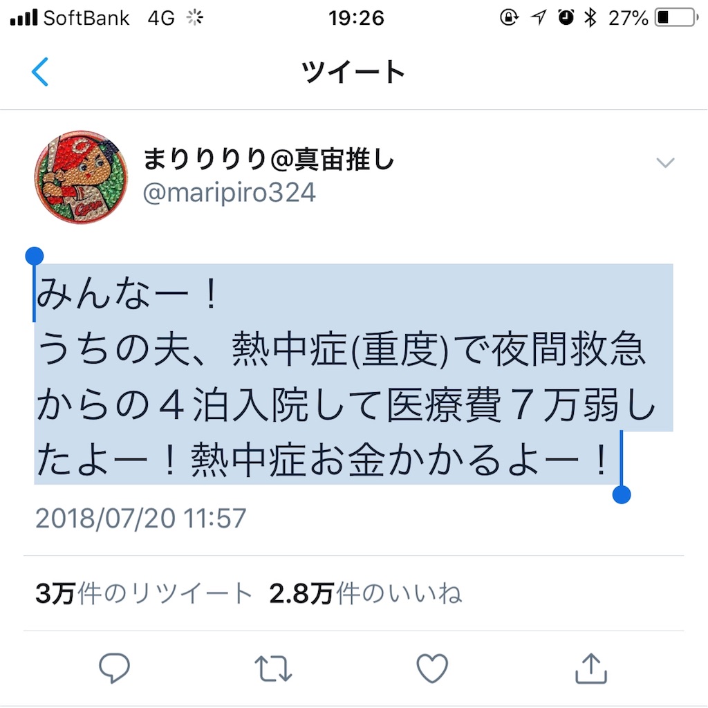 f:id:reach8888:20180723192702j:image