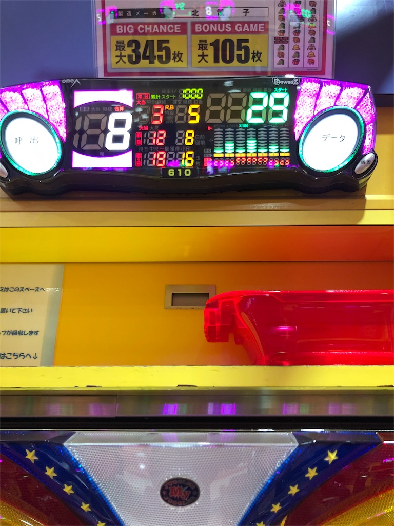 f:id:reachan36:20191027163050j:image