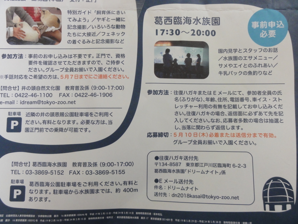 f:id:reachme:20180509130250j:plain f:id:reachme:20180509130250j:plain
