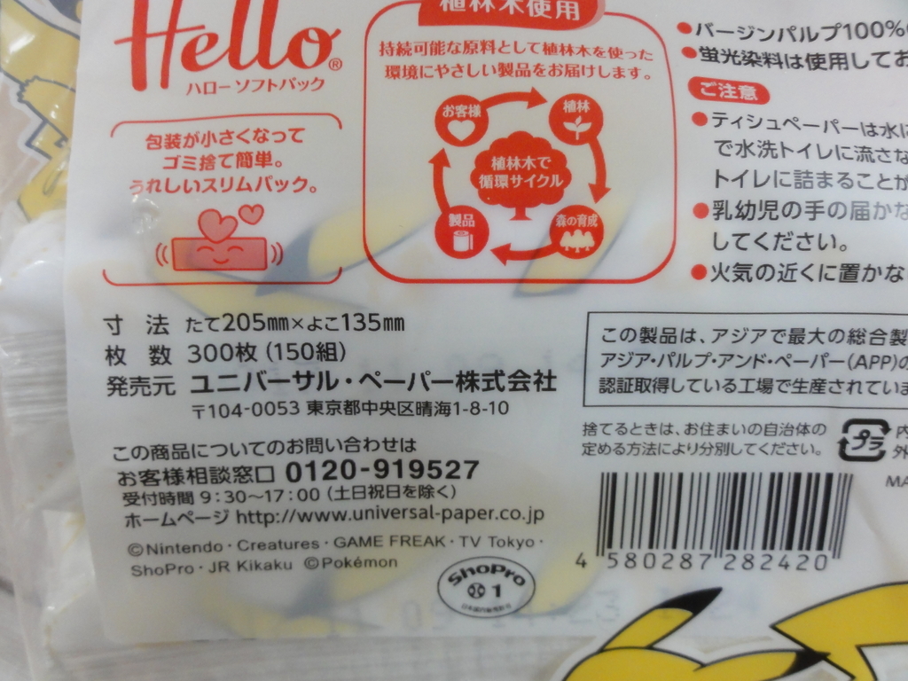 f:id:reachme:20190201144714j:plain f:id:reachme:20190201144714j:plain