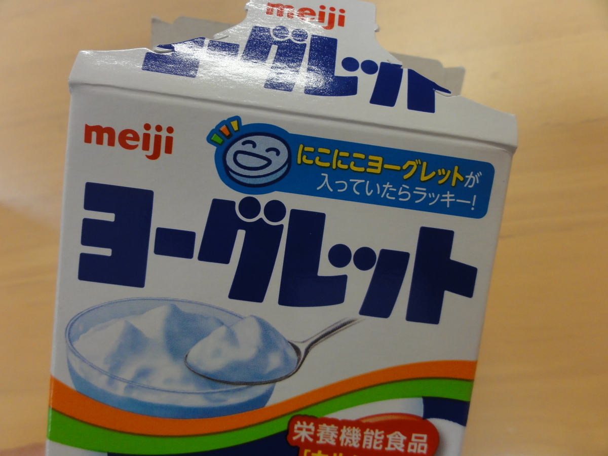 ヨーグレットとは 人気 最新記事を集めました はてな