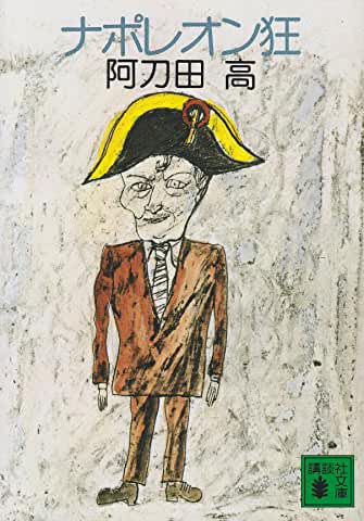 f:id:readingBooks:20200707212602j:plain