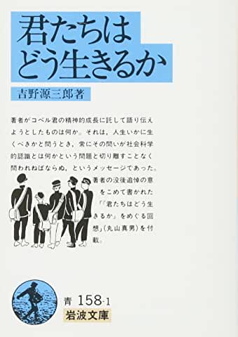 f:id:readingBooks:20200710212515j:plain