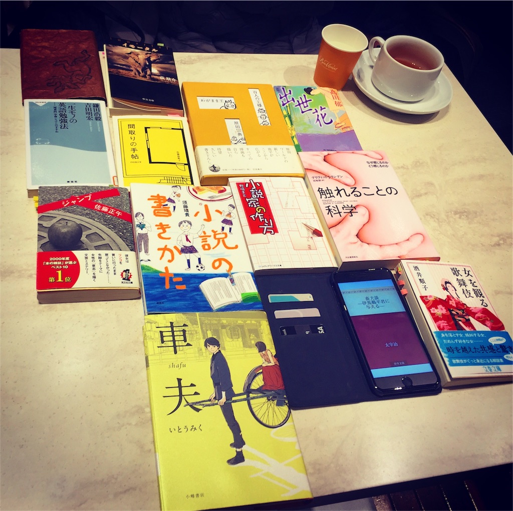 f:id:readingsalon:20170314193306j:image