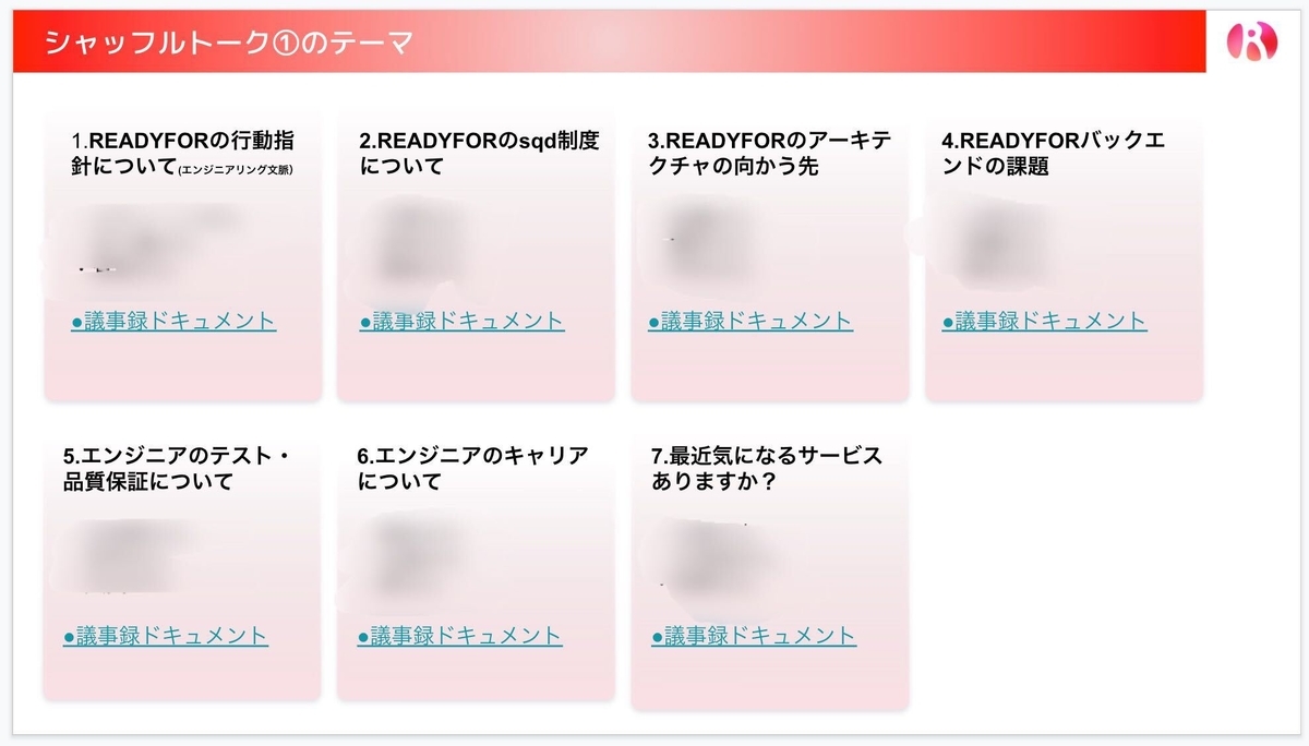 f:id:readyfor:20210701175310j:plain