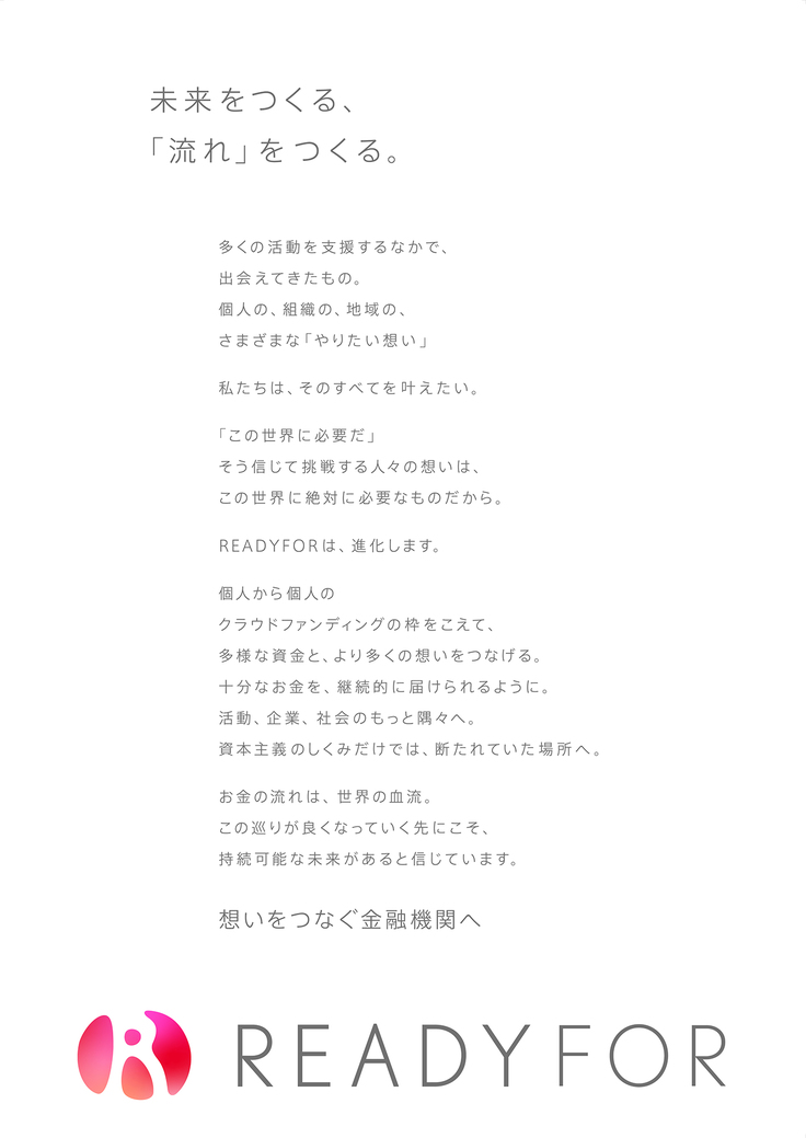 f:id:readyfor:20211225013713p:plain