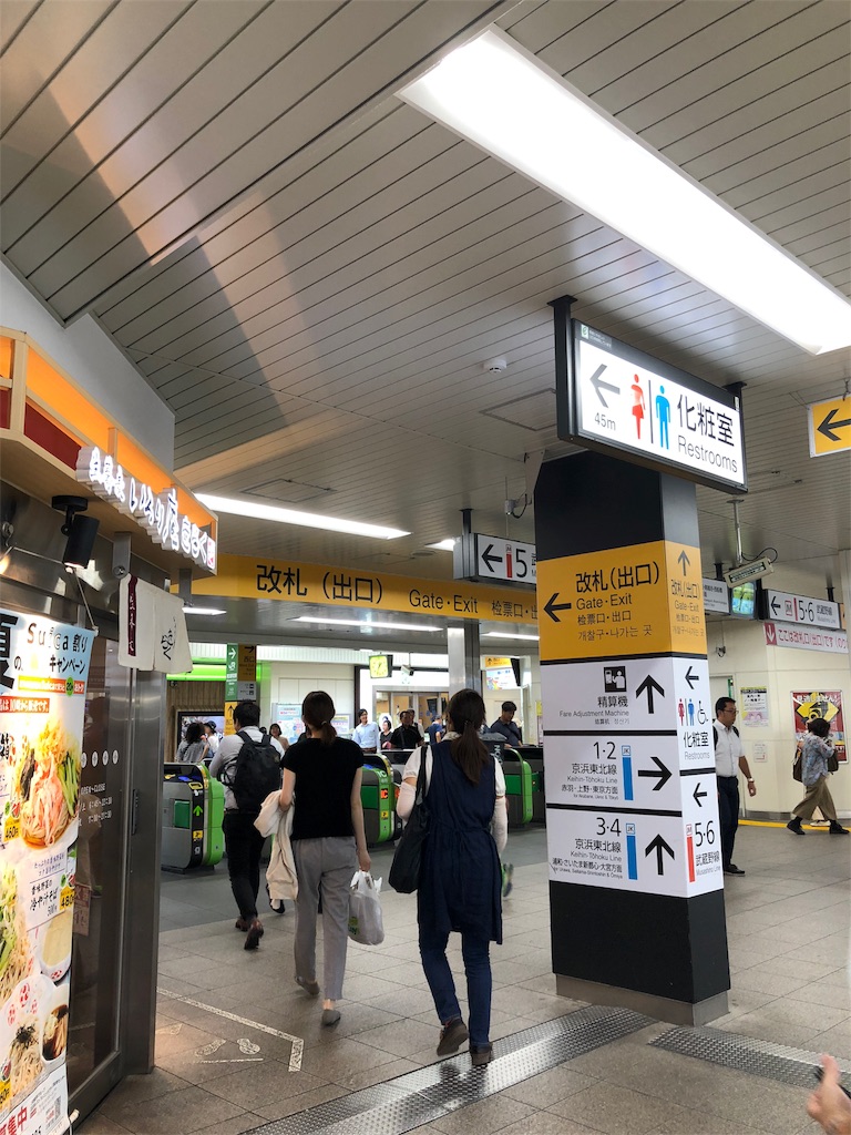 スポット紹介 南浦和駅周辺をウロウロしてきたよ 電車だいすき子鉄boyと行くビュースポットの旅