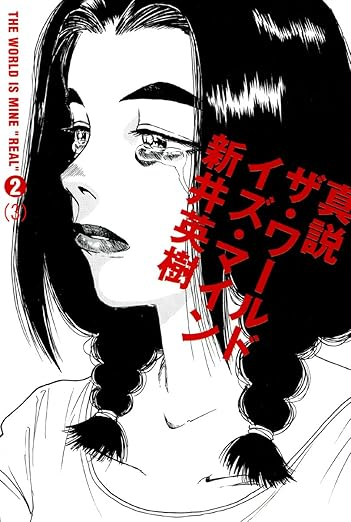 阿倍野マリア