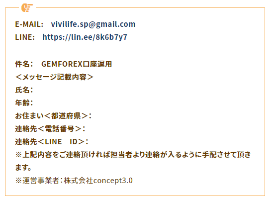 運営会社の情報