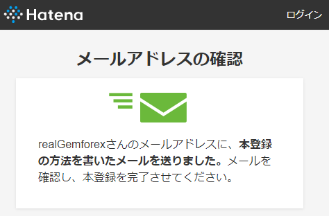 新規のメールアカウントを作成する