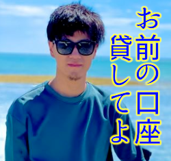 アービトラージの手口