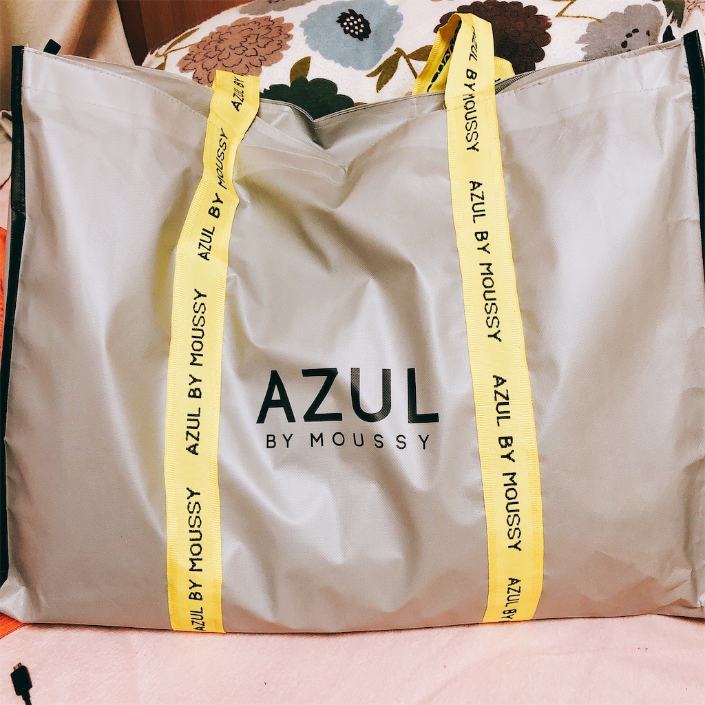 さぁ 開封してみたいと思いますazul By Moussy福袋19 事実は小説よりも奇なり