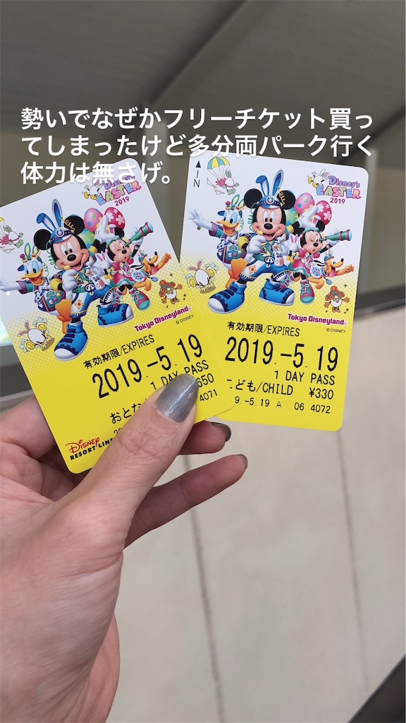 f:id:realaipeepoo:20190526113600j:image f:id:realaipeepoo:20190526113600j:image