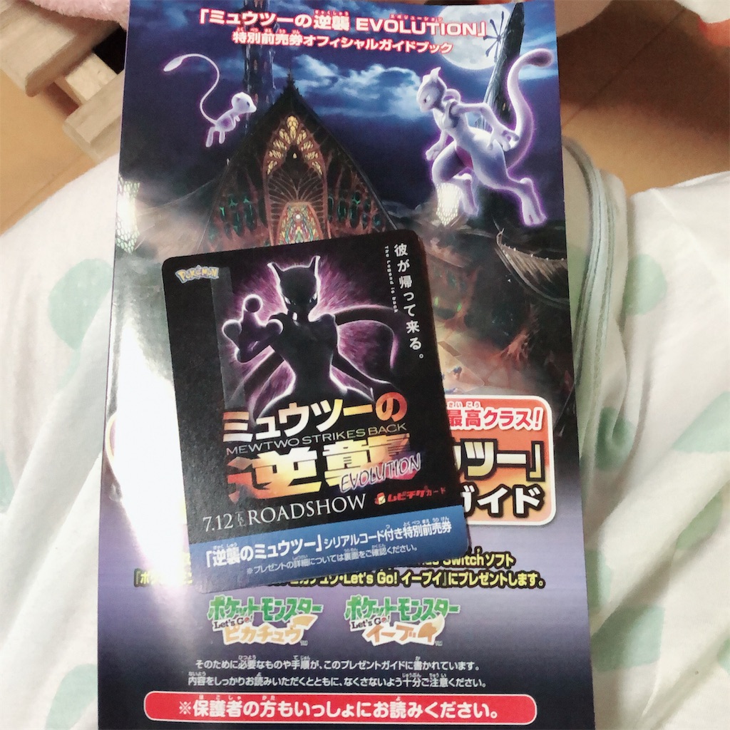 f:id:realaipeepoo:20190701065055j:image f:id:realaipeepoo:20190701065055j:image