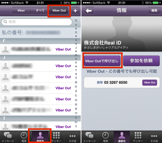 viber04.png