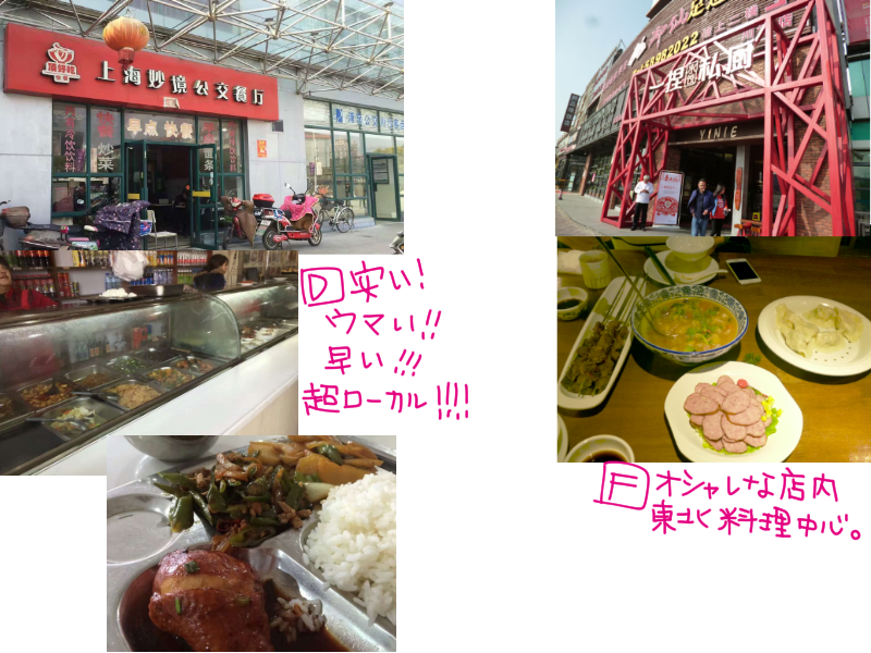 f:id:realchina:20170126013248j:plain