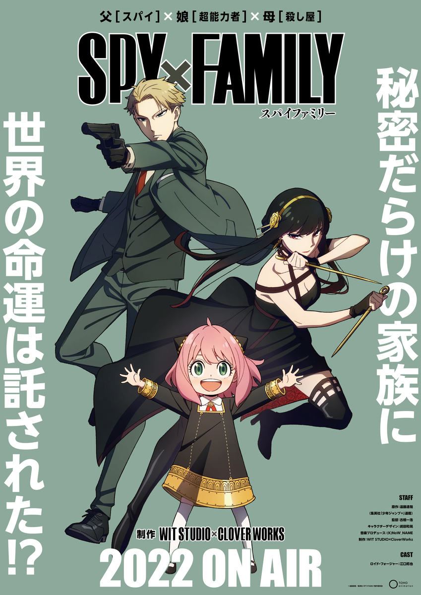 OSHIRASE! 2021-November special news!! - SPY×FAMILY 公式 OSHIRASE! 2021-November special news!! - SPY×FAMILY 公式