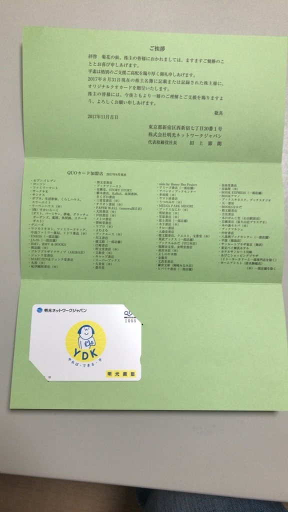 f:id:realestate80:20171118202606j:plain f:id:realestate80:20171118202606j:plain