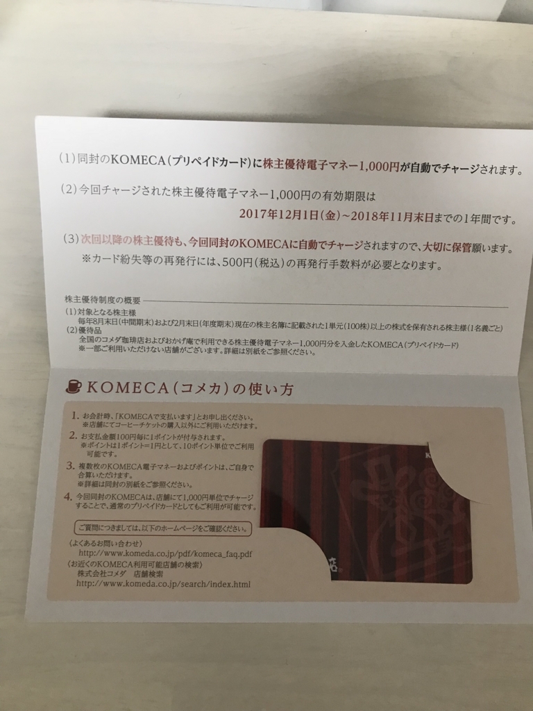 f:id:realestate80:20171125173644j:plain f:id:realestate80:20171125173644j:plain