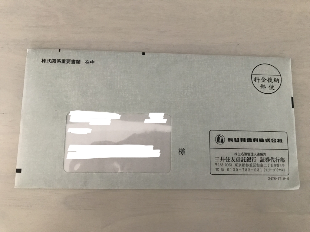 f:id:realestate80:20171225094420j:plain