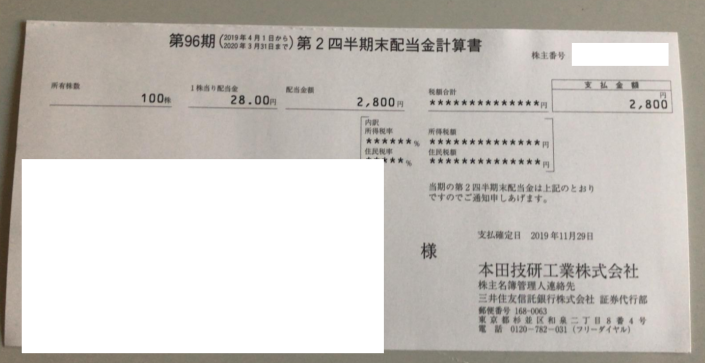 f:id:realestate80:20191201171037p:plain