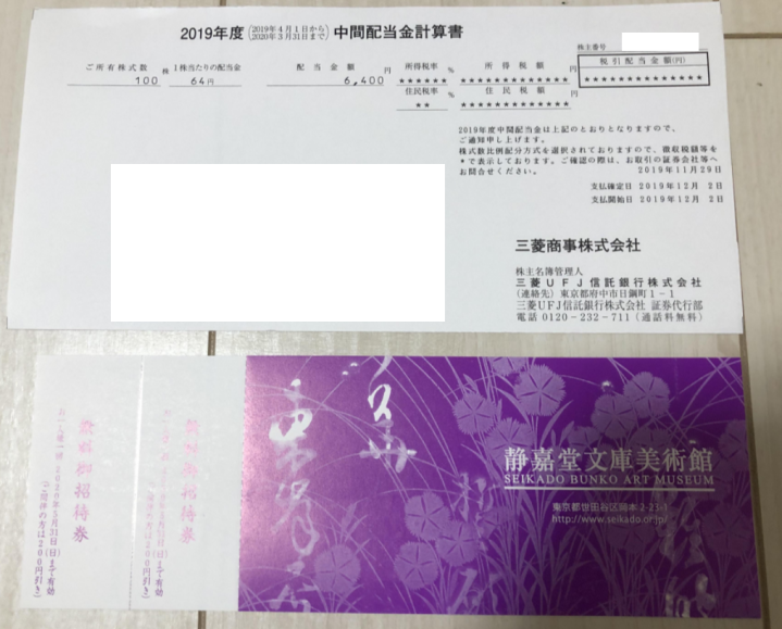 f:id:realestate80:20191201171459p:plain
