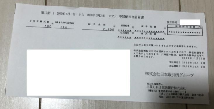f:id:realestate80:20191201171613p:plain
