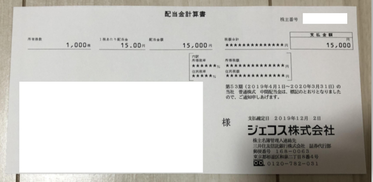 f:id:realestate80:20191201171719p:plain
