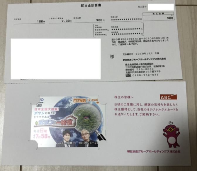 f:id:realestate80:20191201171951p:plain