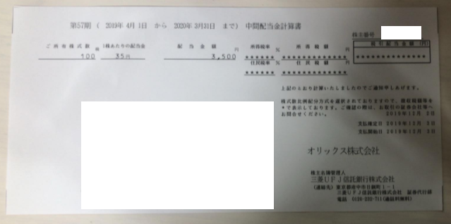 f:id:realestate80:20191203231506p:plain